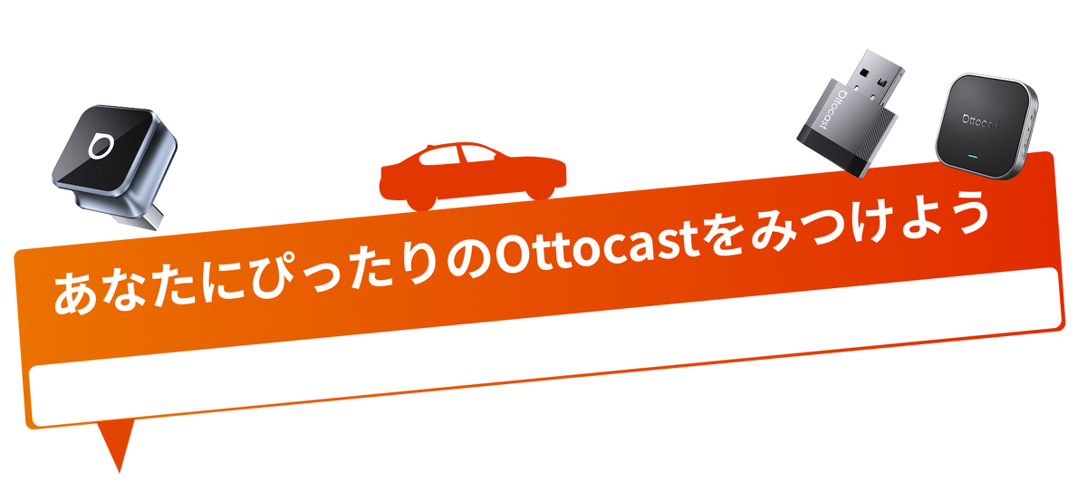 2026年GW限定 Ottocast公式セール特設ページ – OTTOCAST（オットキャスト）