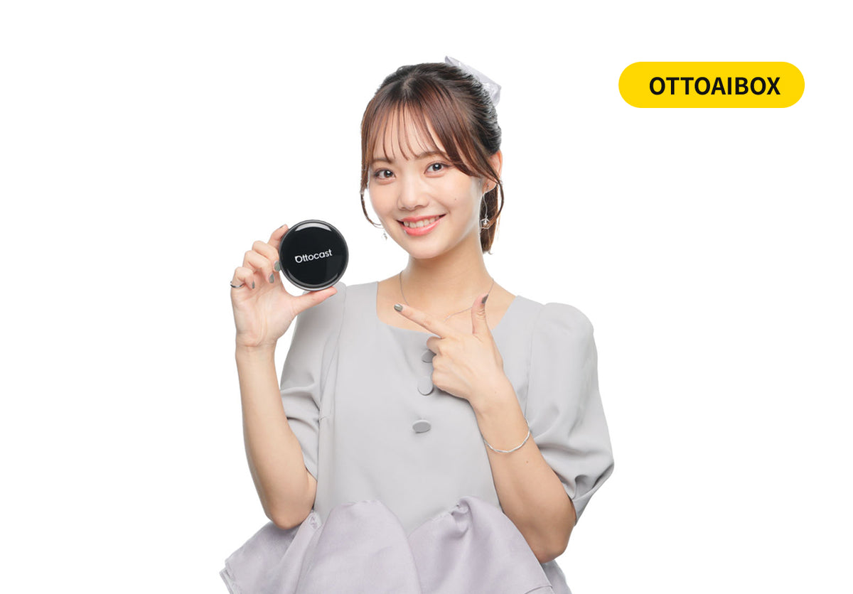 OTTOAIBOX があればできること！