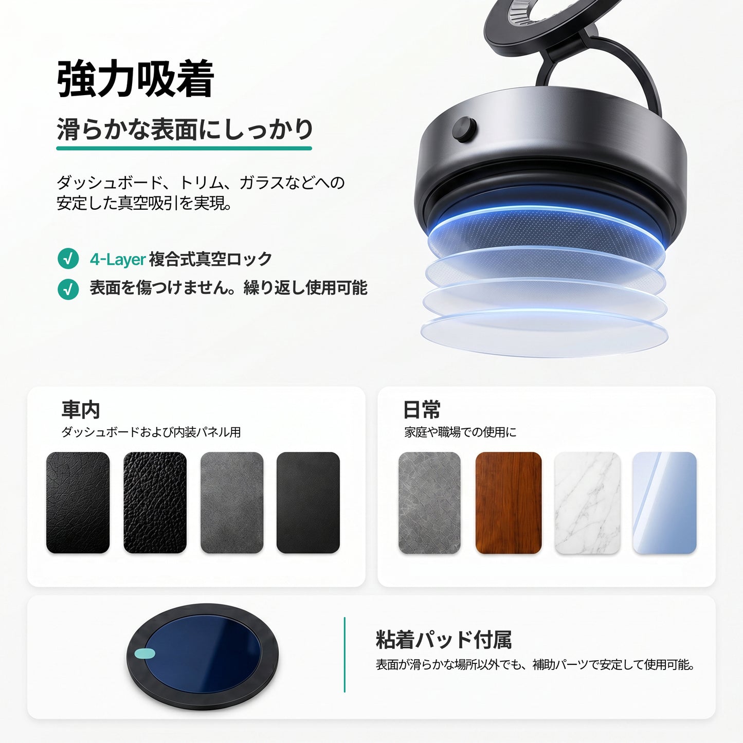 【凹凸面用】電動真空吸着式スマホホルダー