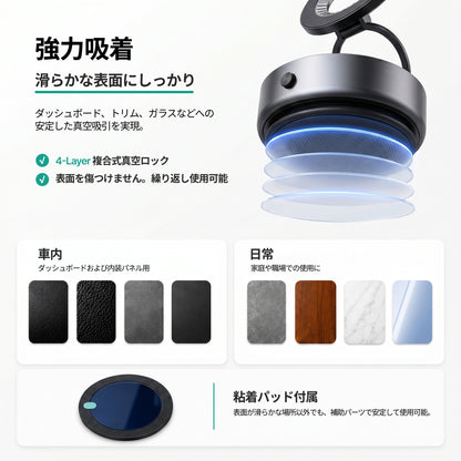 【凹凸面用】電動真空吸着式スマホホルダー
