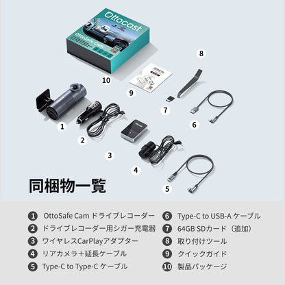 OttoSafe Camドライブレコーダー