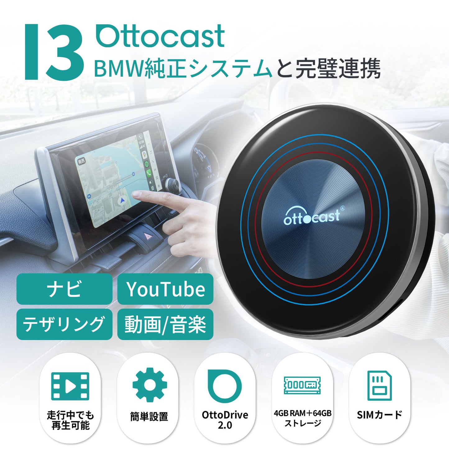 OTTOAIBOX  I3「特典付き」