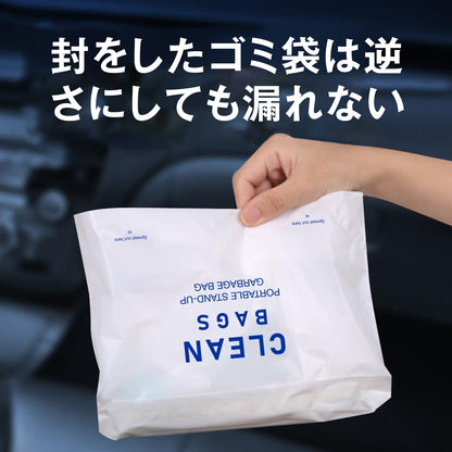 車ゴミ袋