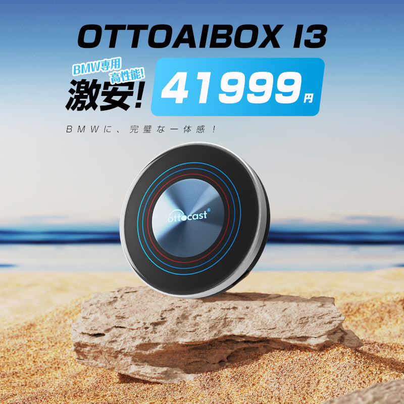 OTTOAIBOX  I3