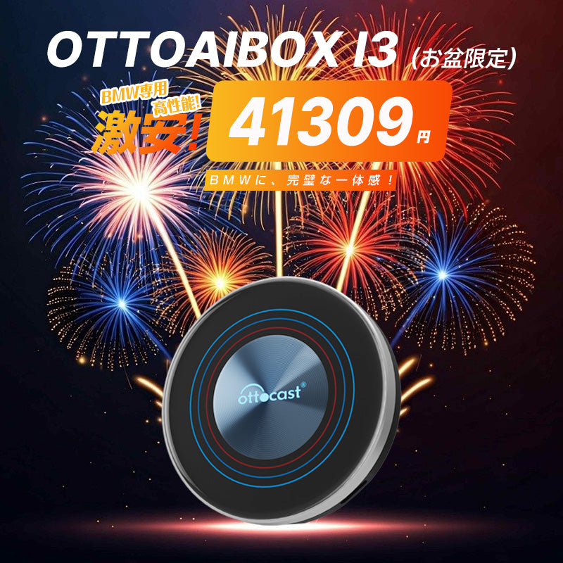 OTTOAIBOX  I3