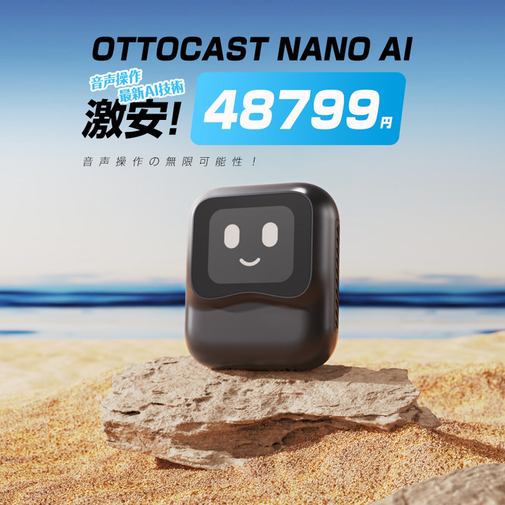 OTTOAIBOX NanoAI