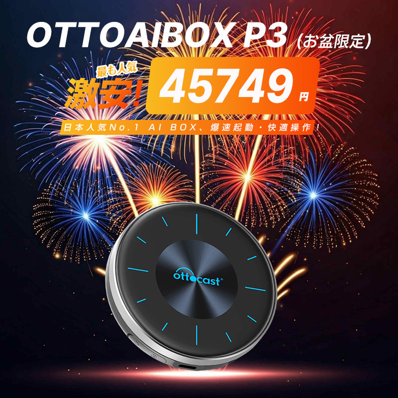 OTTOAIBOX P3