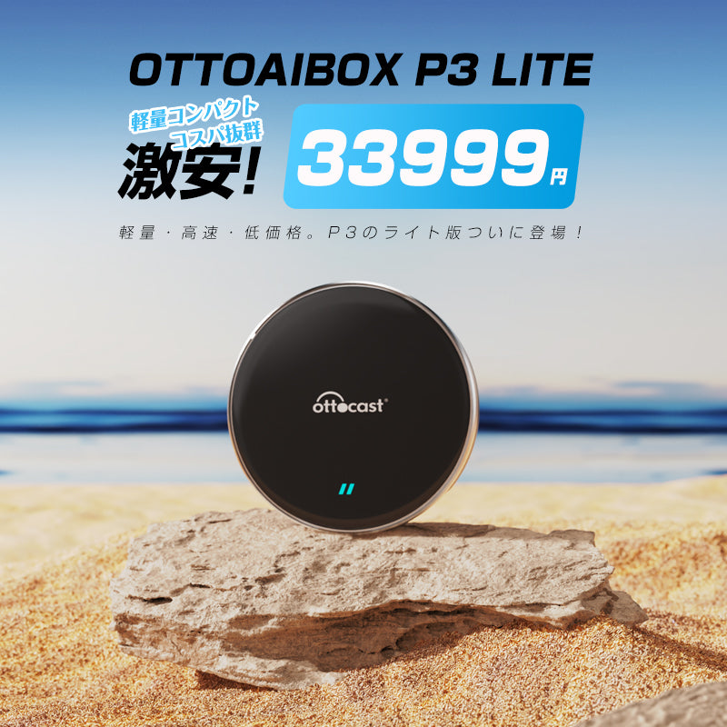 OTTOAIBOX P3 Lite