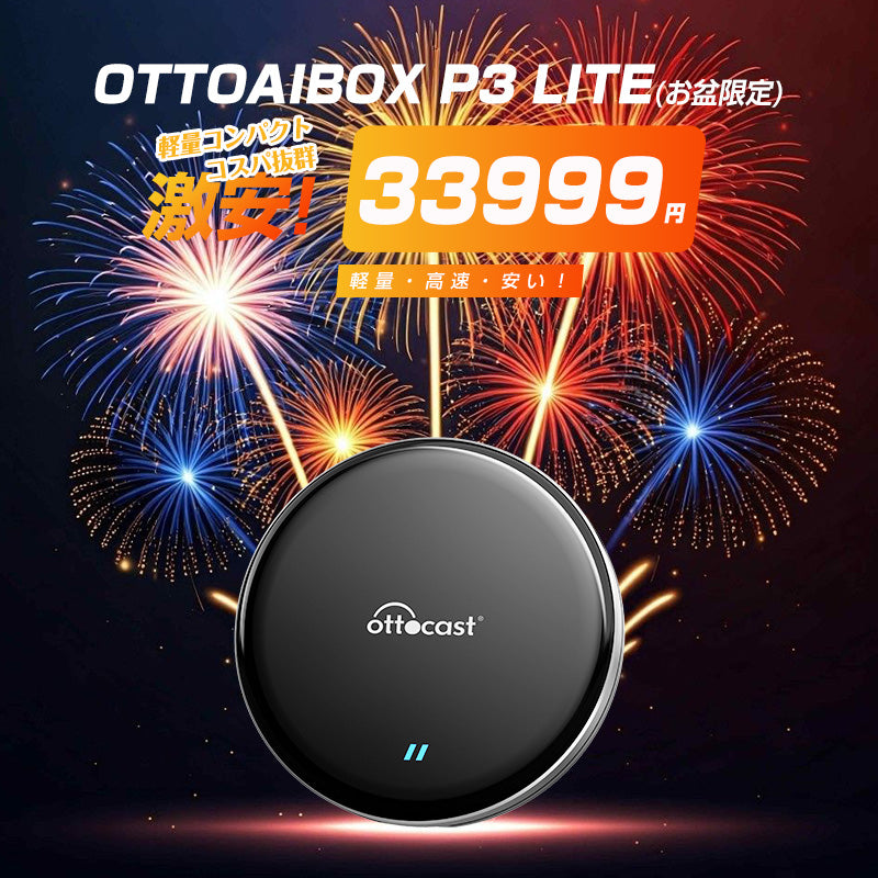 OTTOAIBOX P3 Lite
