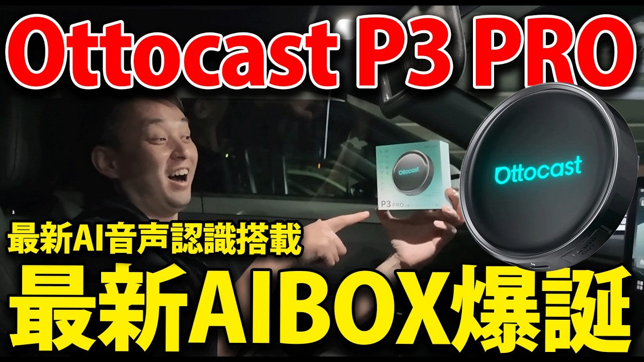 OTTOAIBOX P3 Pro