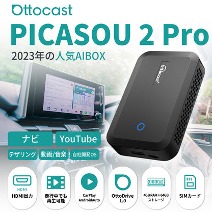 PICASOU 2 Pro「特典付き」