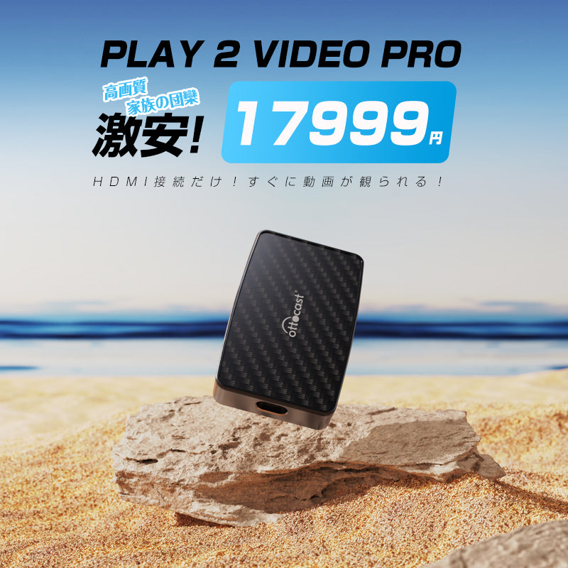 OTTOCAST Play2Video PRO