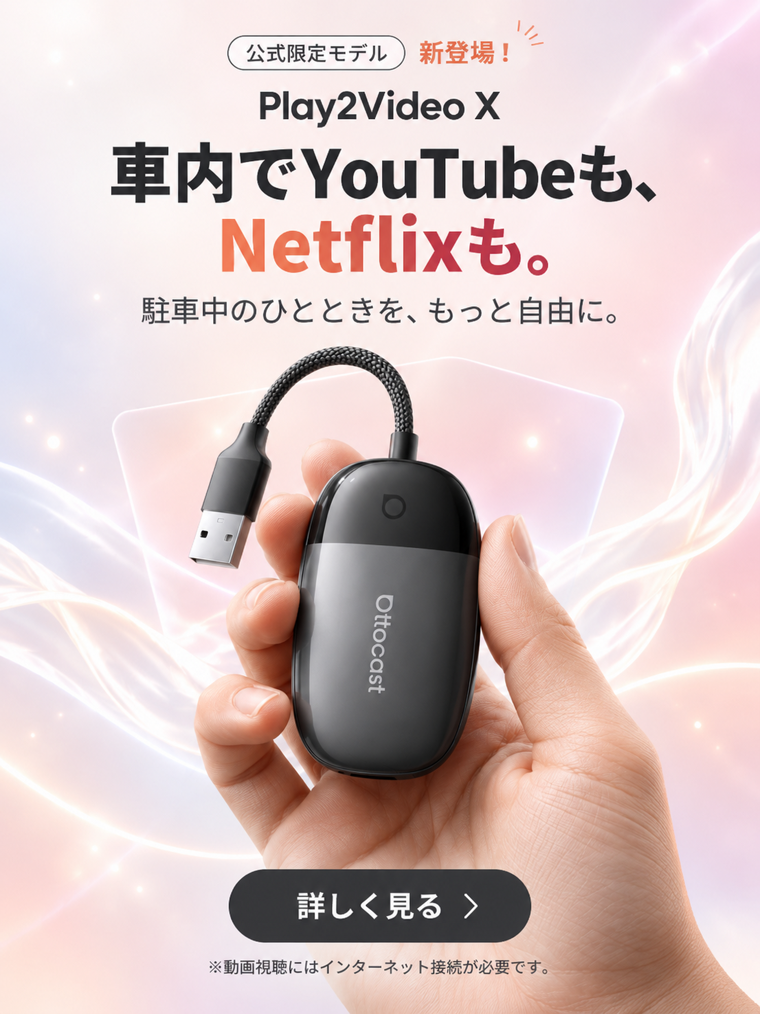 OTTOCAST(オットキャスト)公式オンラインストア|CarPlay AI Box OTTOCAST(オットキャスト)公式オンラインストア|CarPlay AI Box