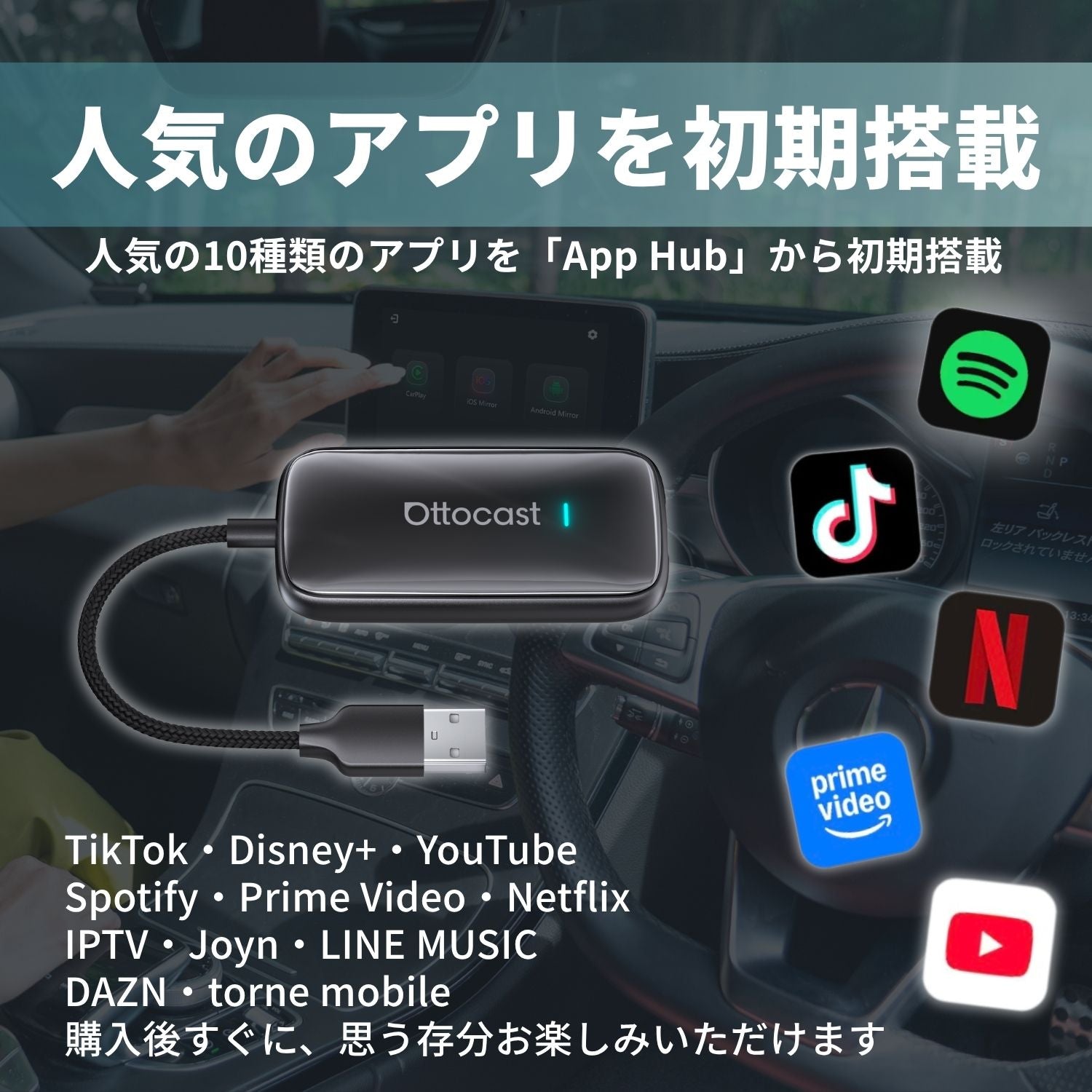 Play2Video Ultra | 挿すだけでCarPlayをワイヤレス化＆動画アプリ内蔵