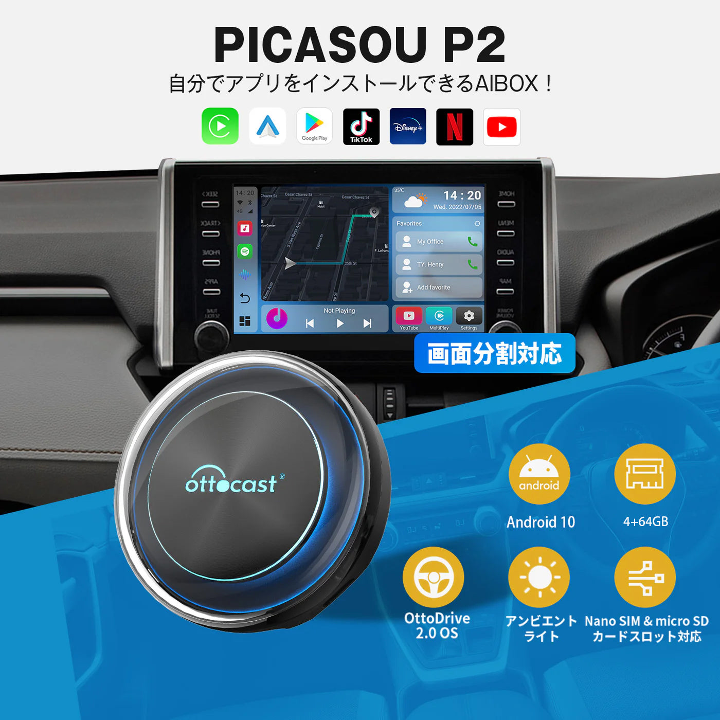 期間限定販売-【公式】Ottocast オットキャスト PICASOU2