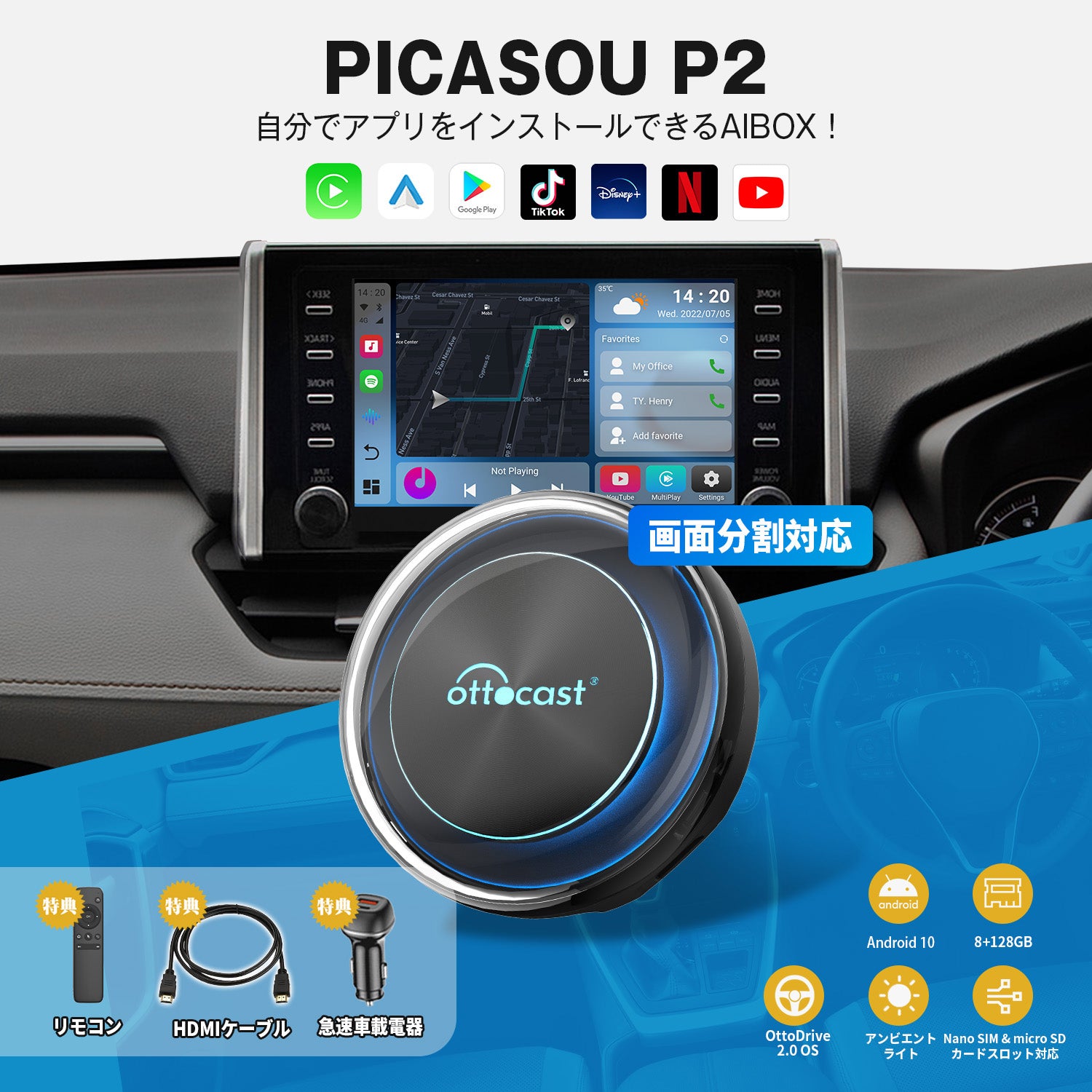 OTTOCAST PICASOU2 オットキャストピカソウ2 リモコンセット 期間限定販売-【公式】Ottocast オットキャスト PICASOU2