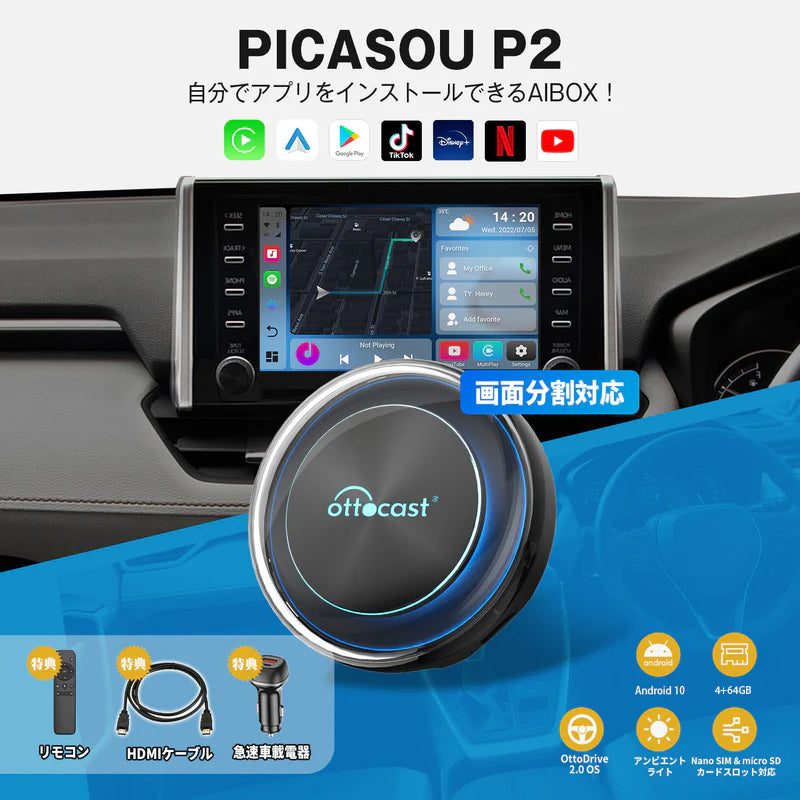 CarAuto MultiMedia ottocast オットキャスト同等 期間限定販売【HDMIハーネス＋リモコン」は無料です。】-【公式