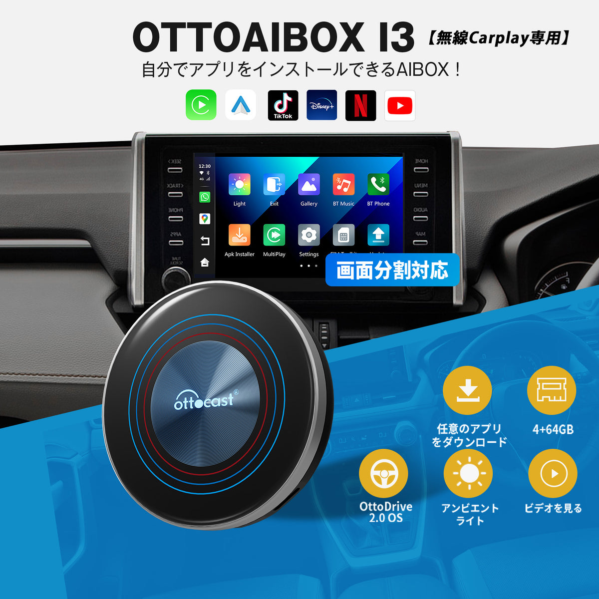 OTTOCAST OttoAibox I3 無線Carplay専用AI BOX