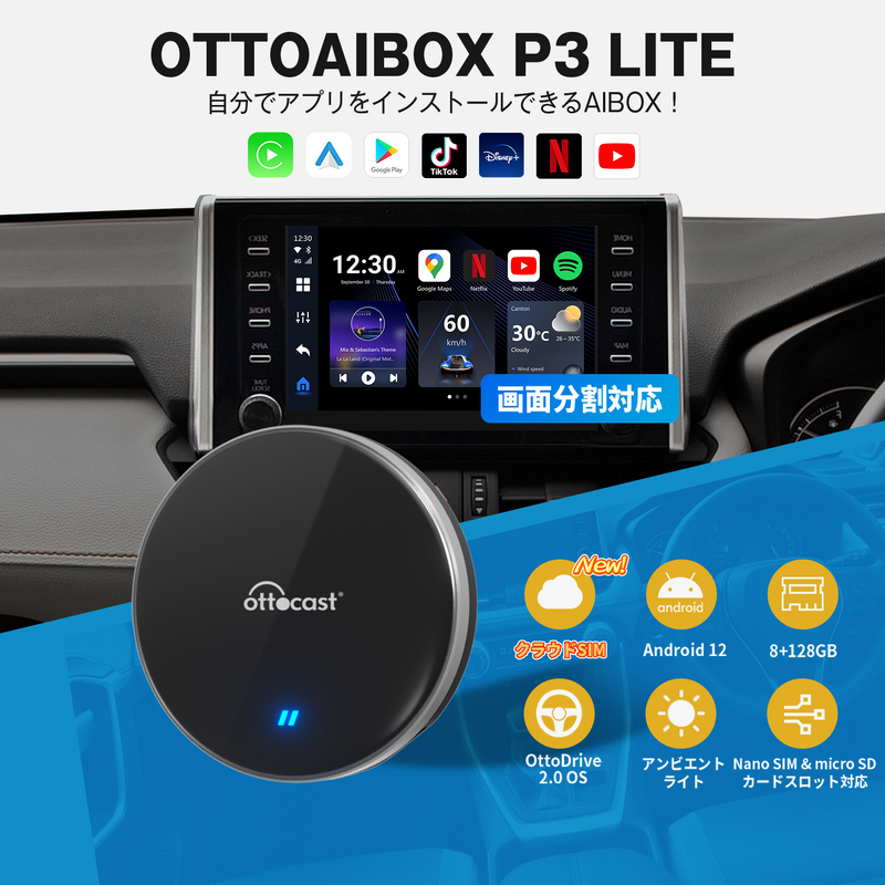 ④【未開封】オットキャスト Ottocast OttoAibox P3 OEM版 ④【未開封】オットキャスト Ottocast OttoAibox P3 OEM版