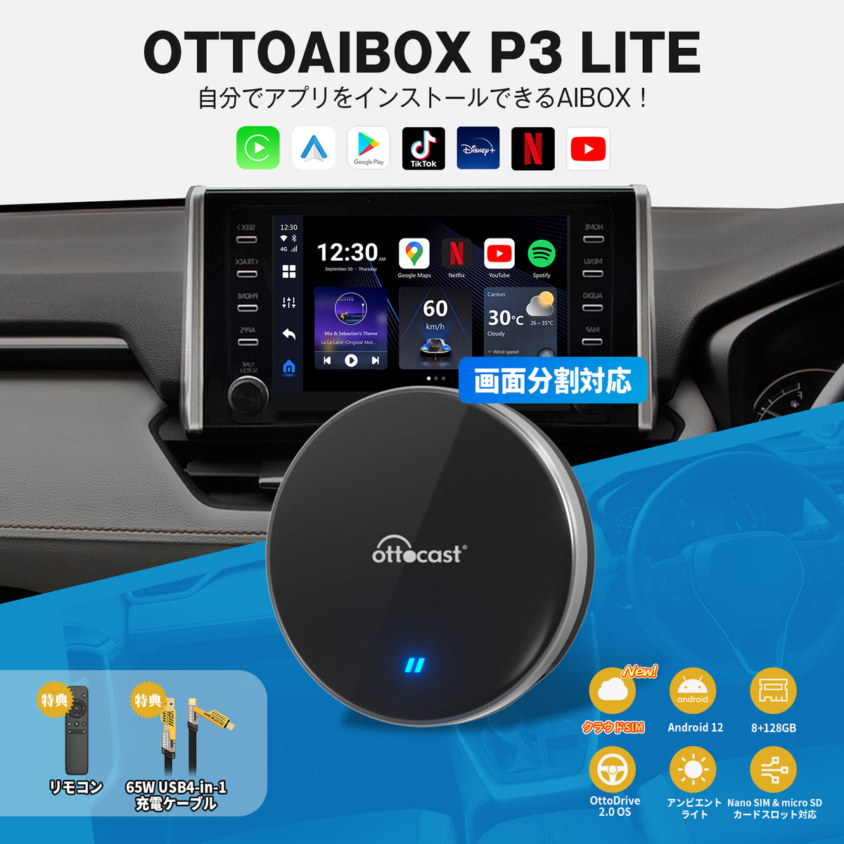 ottocast ひこ P3 Lite HDMIセレクター