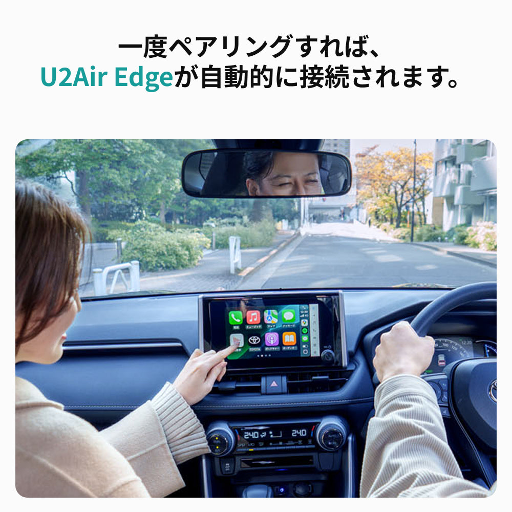 U2Air Edgeアダプター