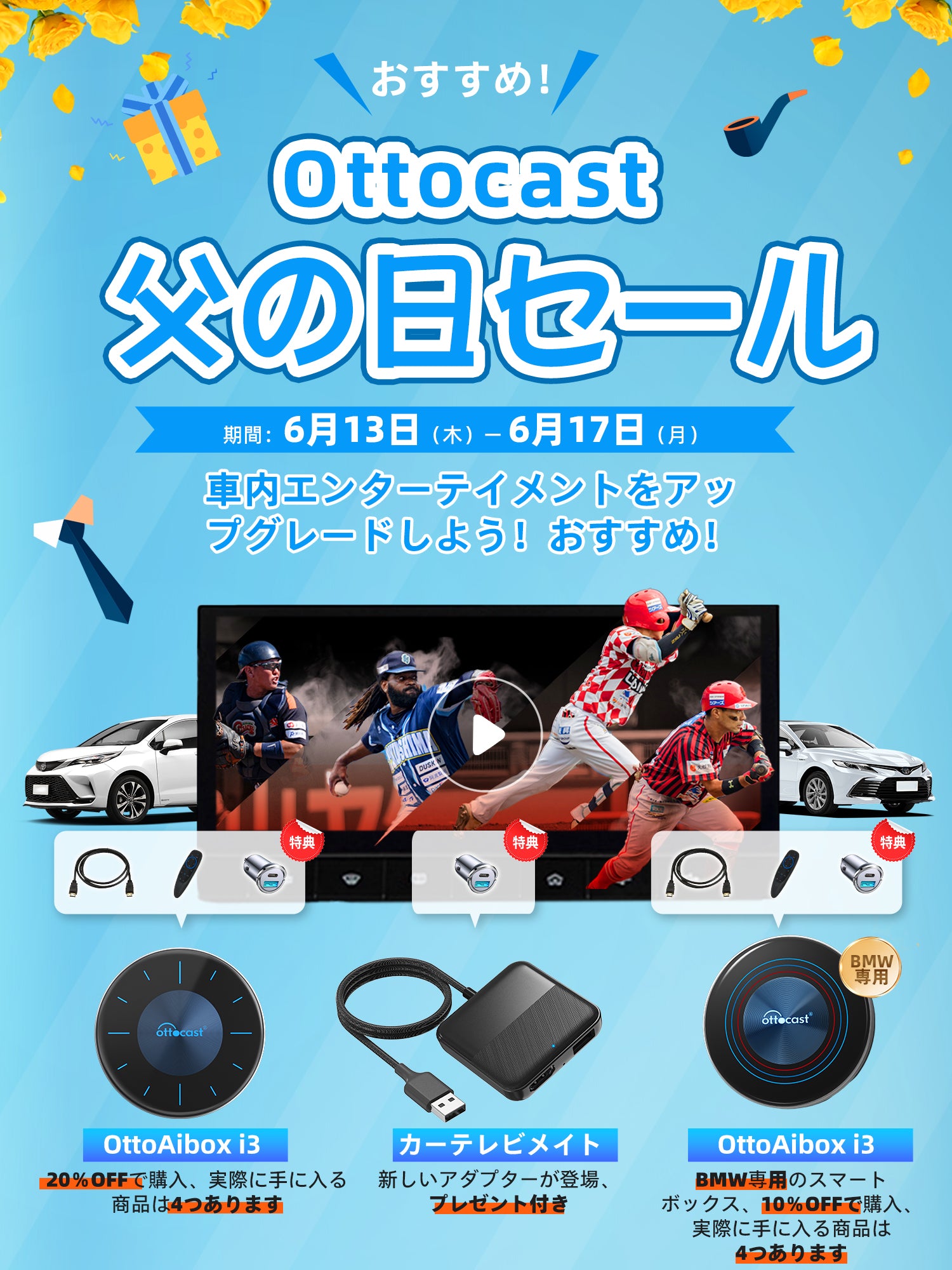 Ottocast Japanは、カーテック業界のグローバルリーダーである