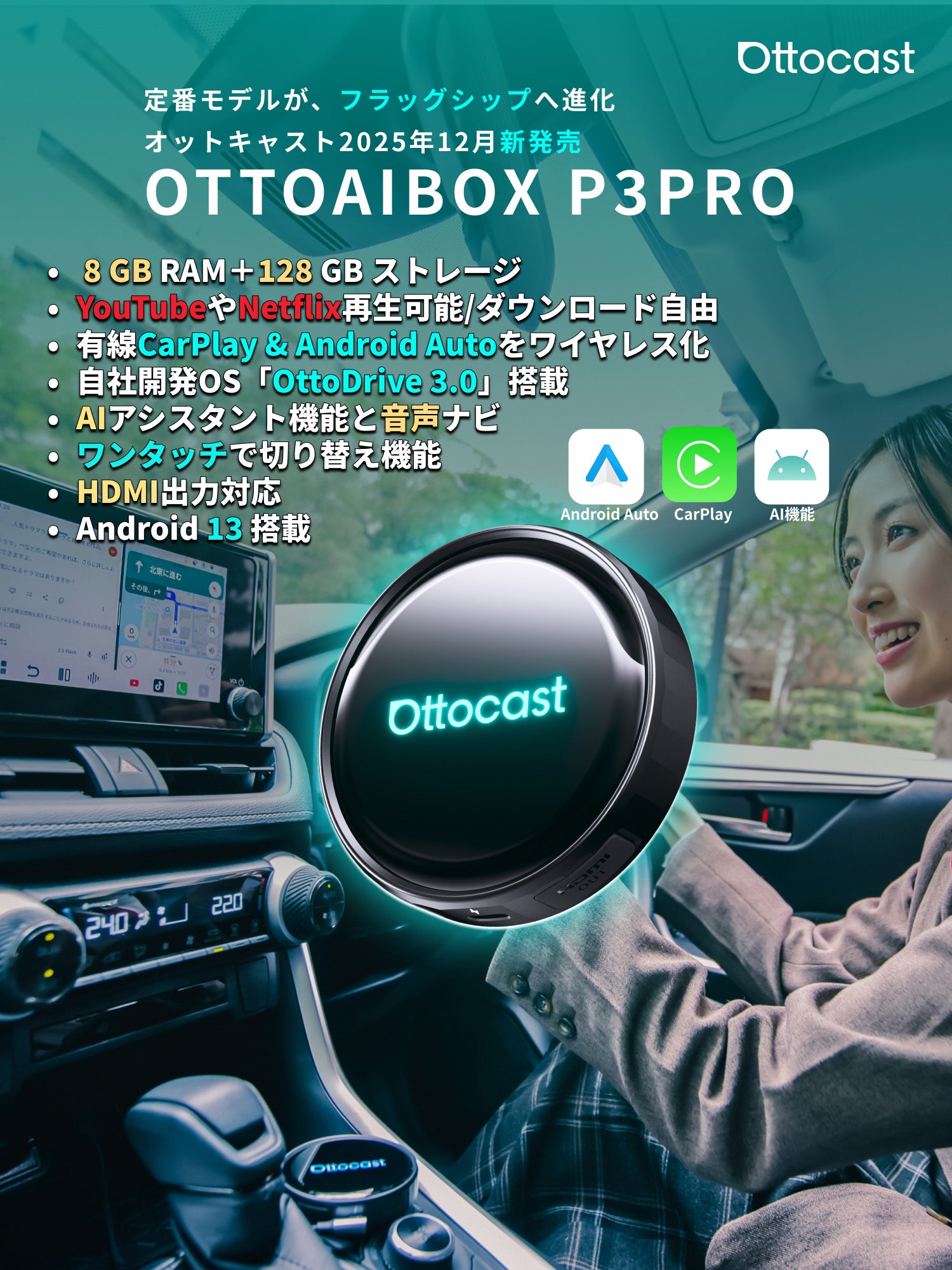 Ottocast Japan公式サイト