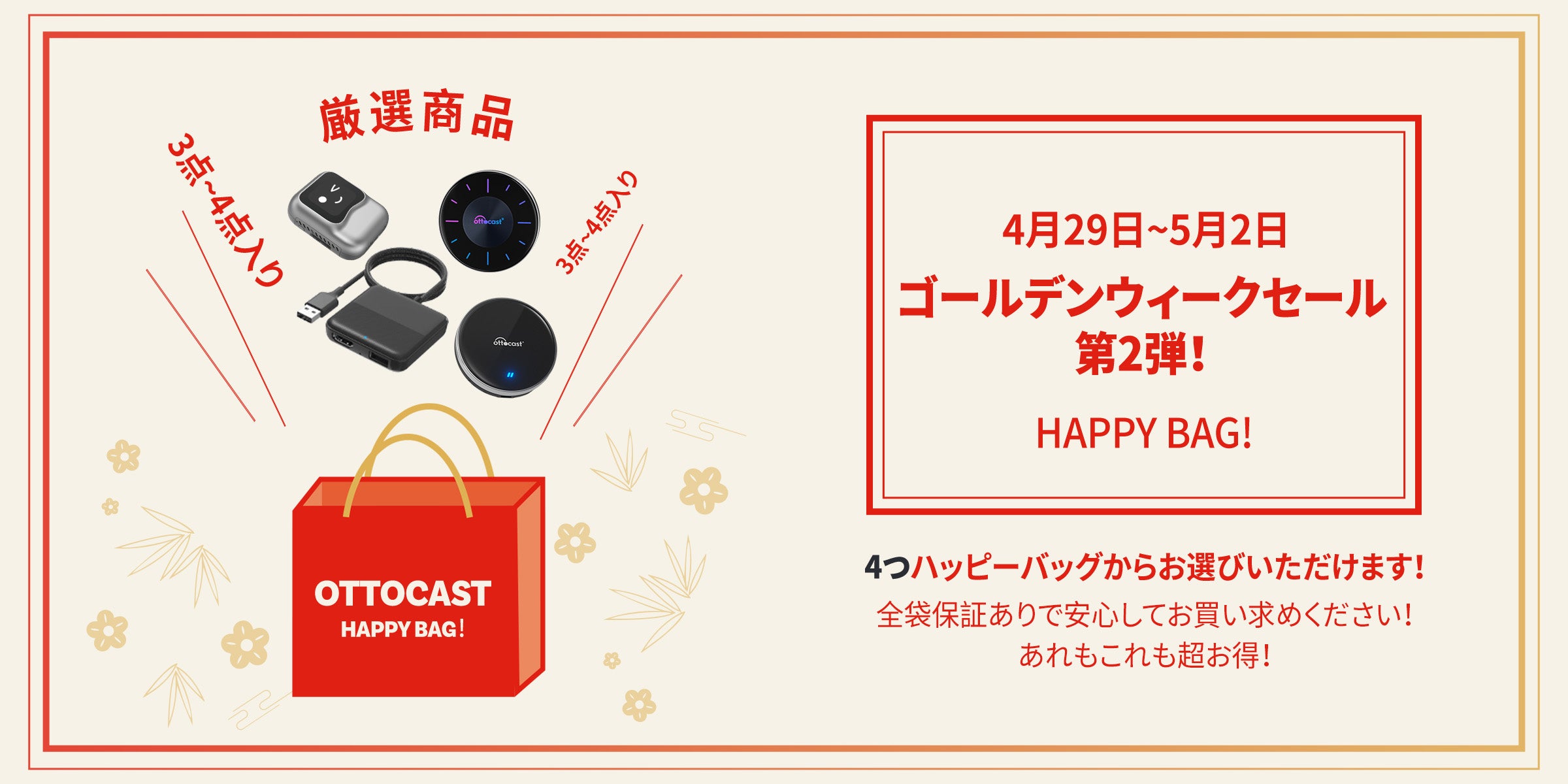 Ottocast Japanは、カーテック業界のグローバルリーダーである Ottocast Japanは、カーテック業界のグローバルリーダーである