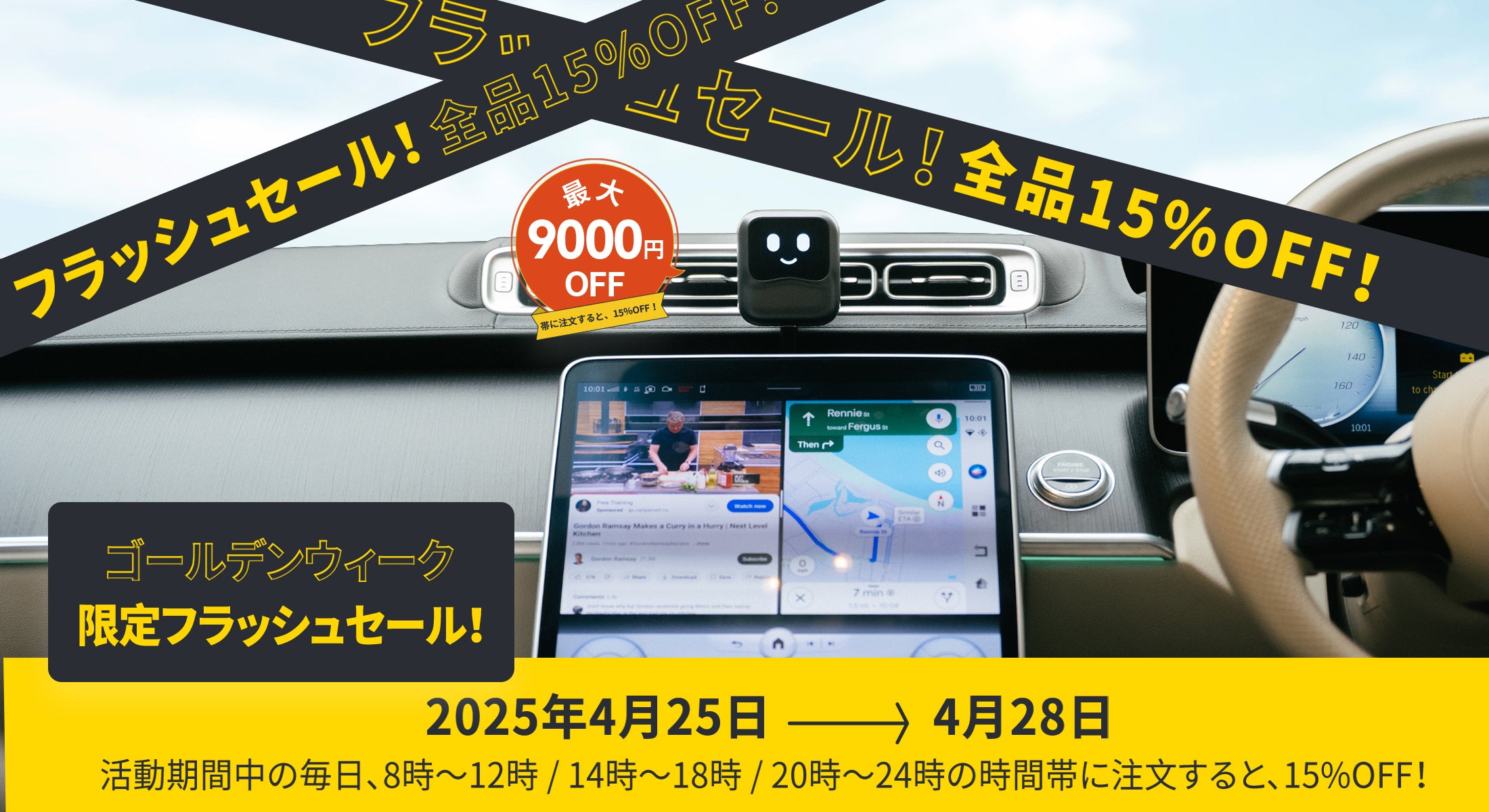 Ottocast Japanは、カーテック業界のグローバルリーダーである