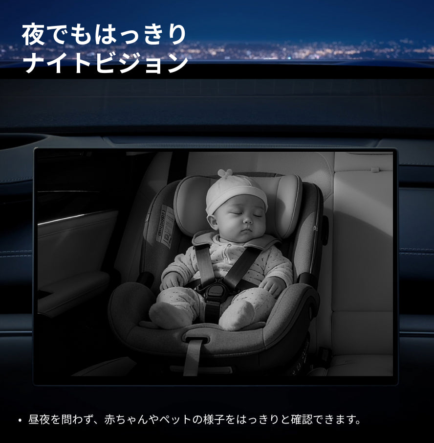 Cabin Care「後席カメラ」