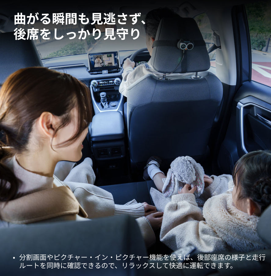 オットキャスト キャビンケア Cabin Care 後部座席見守りカメラ Cabin Care | 振り返らずに後席を見守る、車載ベビーモニター