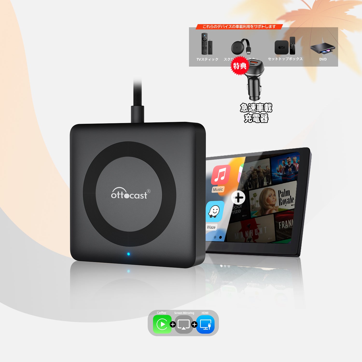 Car TV Mate Pro