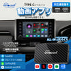 📣年間最安値！-20%OFF💥Play2Video Pro ワイヤレス CarPlay / Android Auto 3-in-1 アダプター