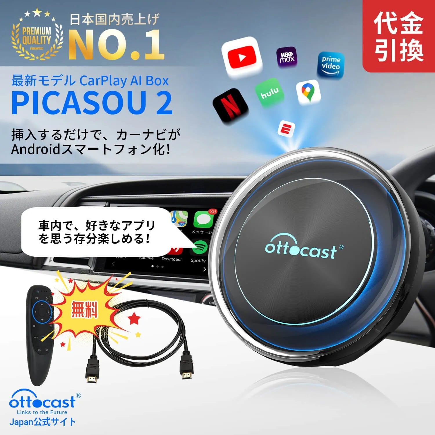2023年の人気No.1-【公式】Ottocast オットキャスト PICASOU2 CarPlay AI  Box-【HDMIハーネス＋リモコン」は無料です。】