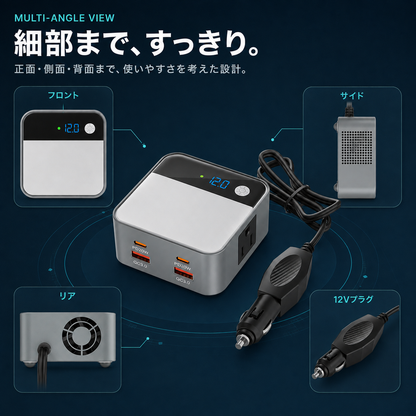 車用多機能インバーター 200W