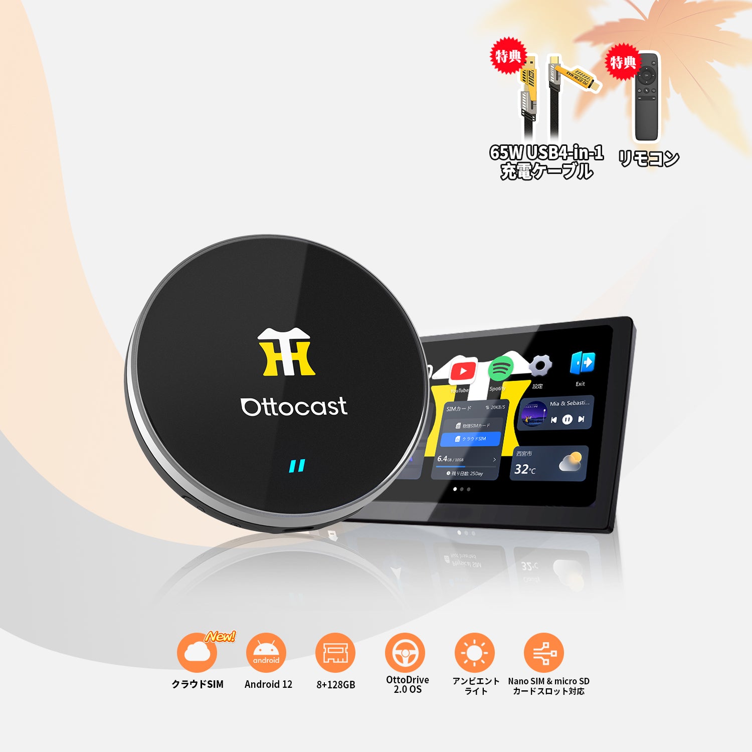 OTTOAIBOX P3 Lite & 120ギガ