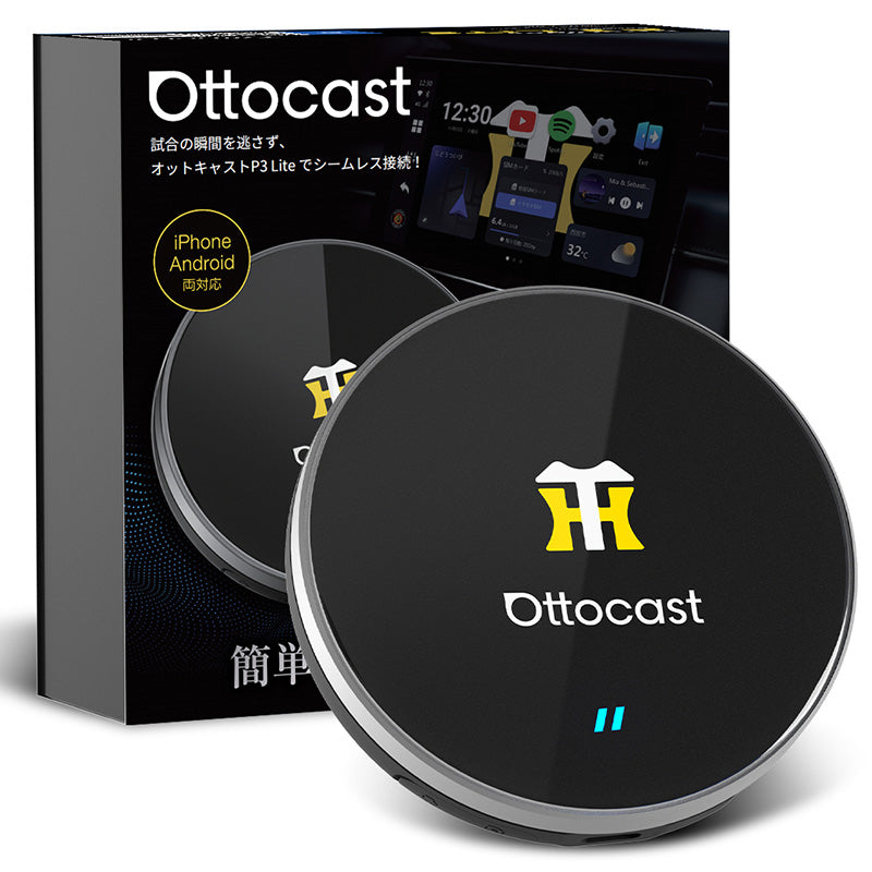 ottcast Otto Aibox P3 スマホ接続機能付き OTTOCAST P3 CarPlay AI Box