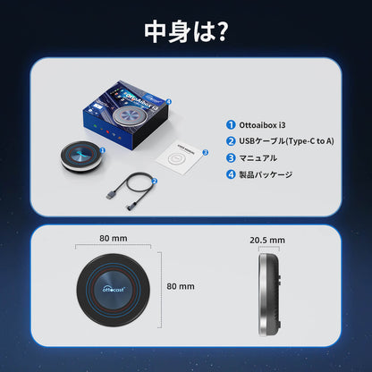 OTTOAIBOX  I3「特典付き」
