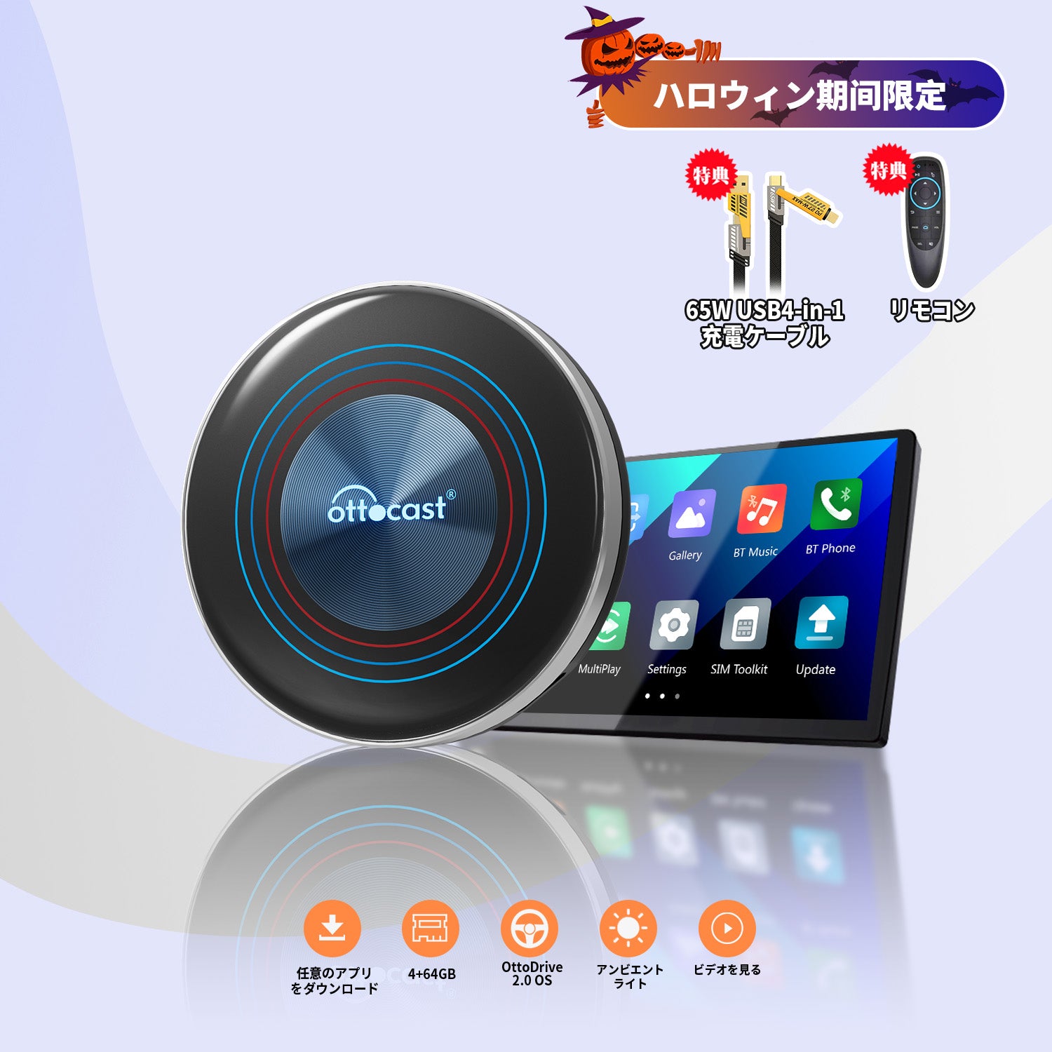 【新品】ottocast オットキャスト i3 ワイヤレスCarplayアダプタ i3-halloween-ottoaibox-main-jp