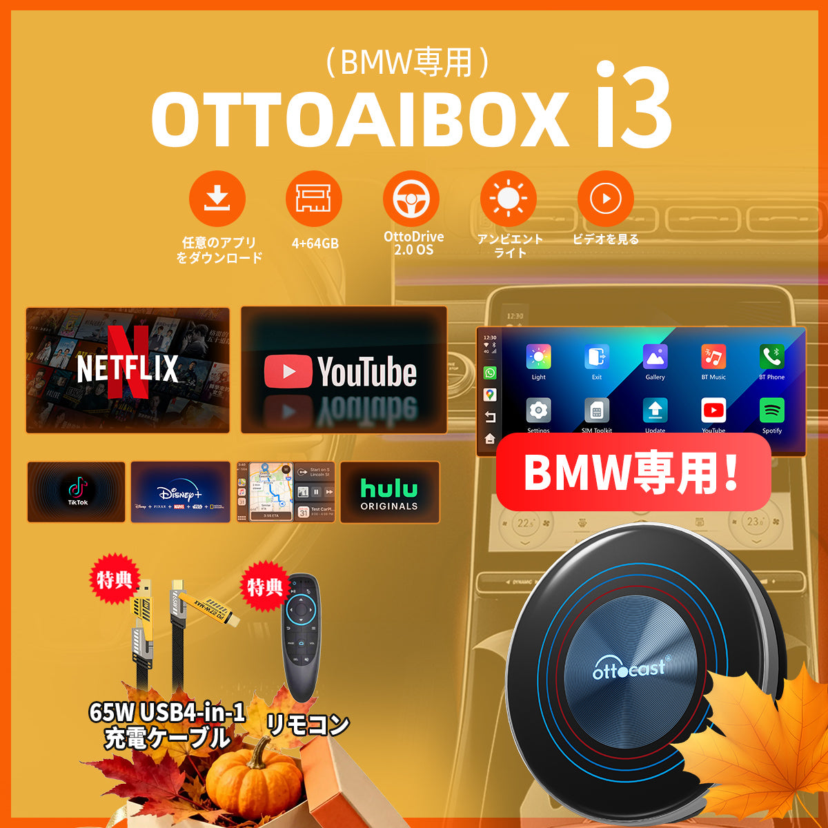 OTTOAIBOX  I3