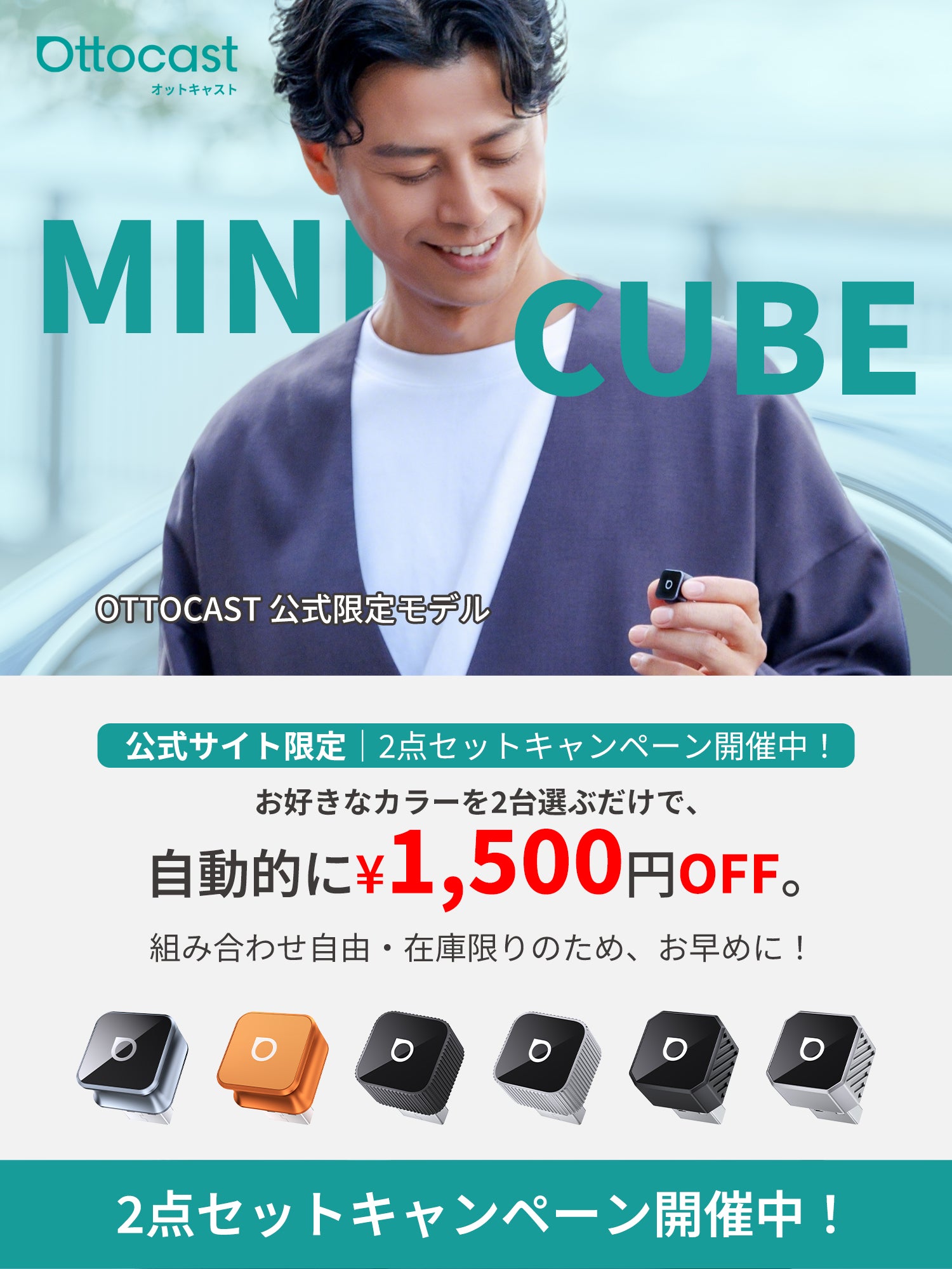 オットキャスト Ottocast Japan公式サイト