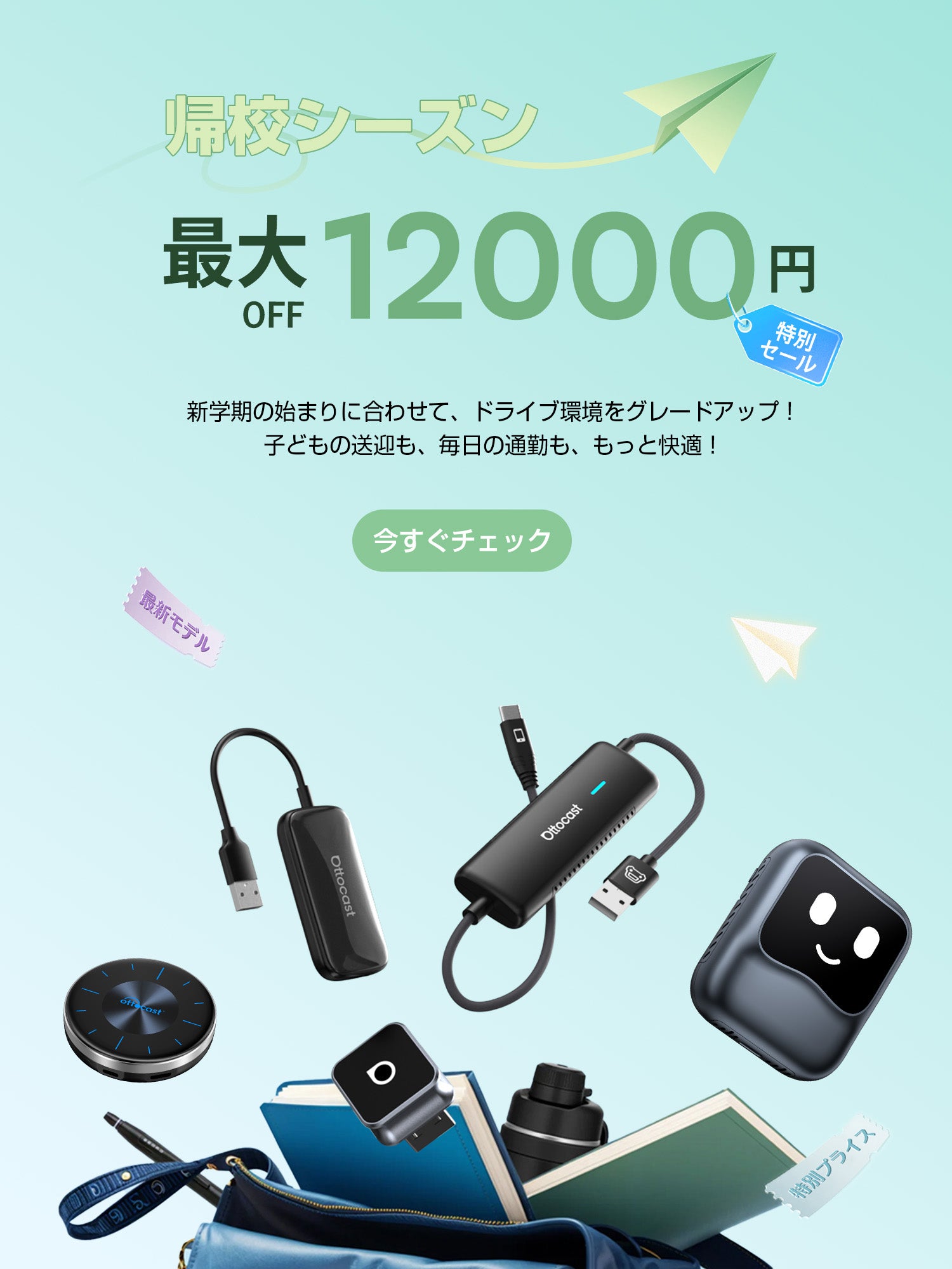 Ottocast Japan公式サイト