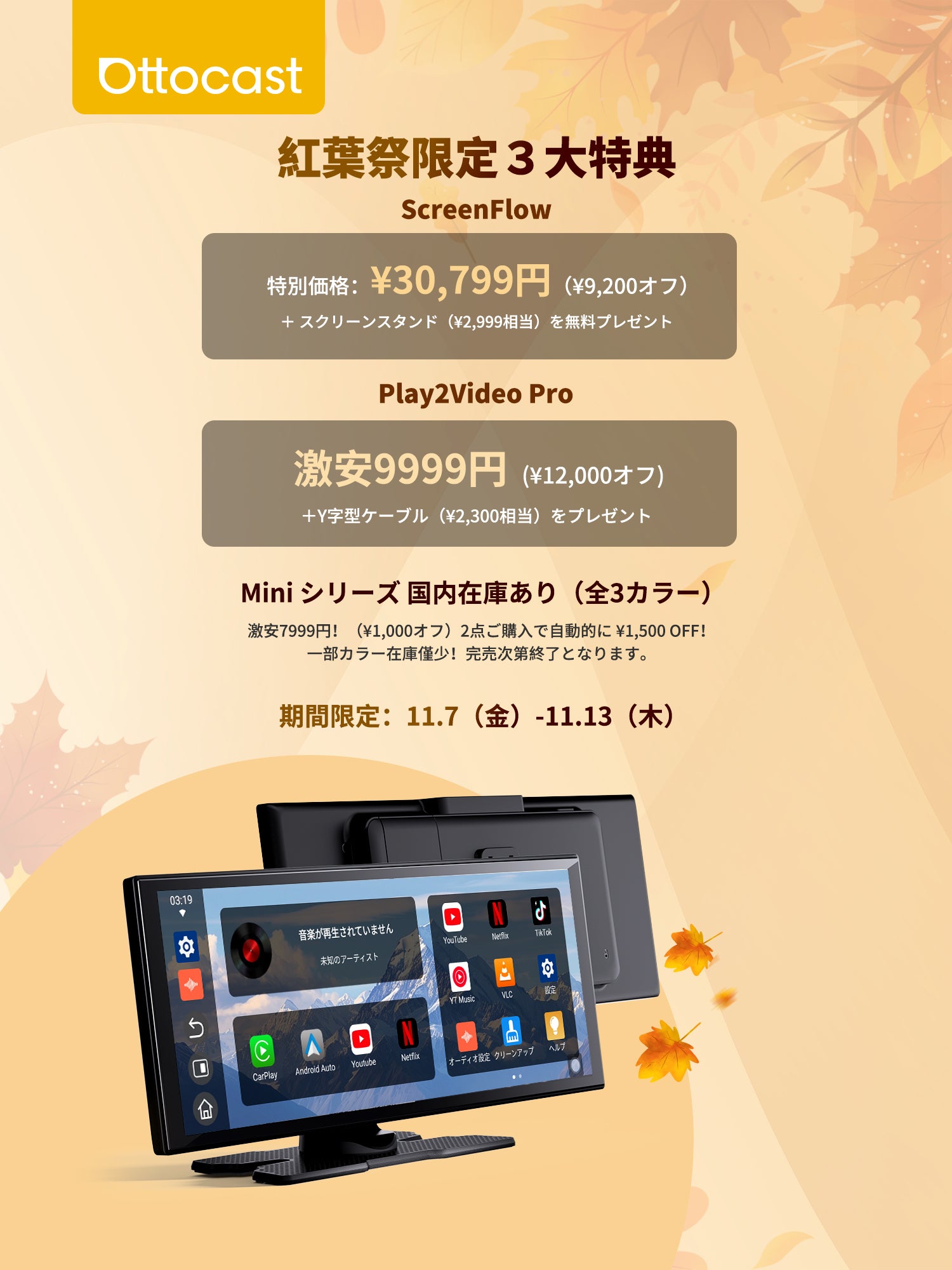 ★値下げしました。Ottocast社　OttoScreen Amazon.co.jp: 【公式】オットキャスト OTTOCAST OttoAibox E2 CarPlay