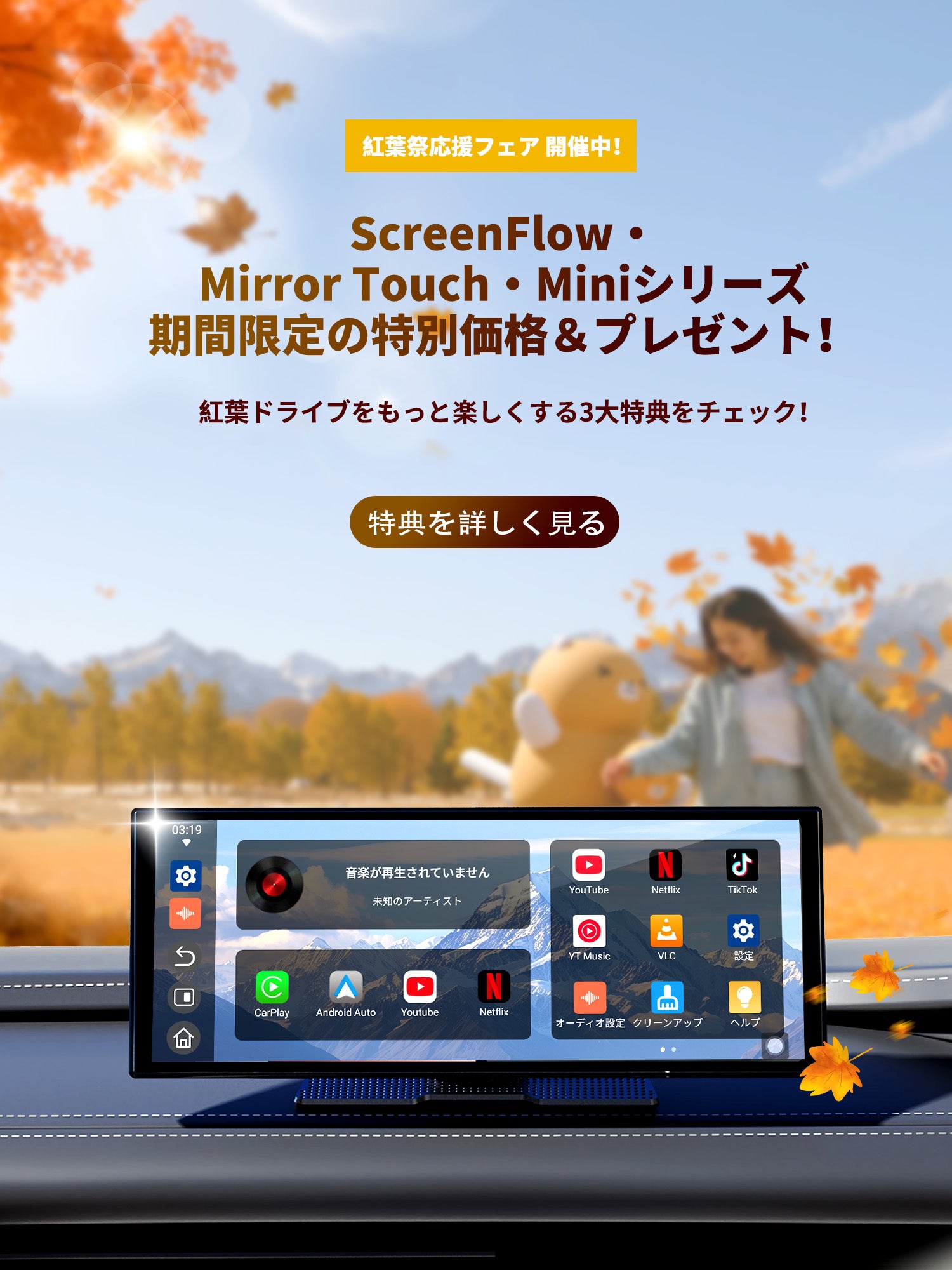 Ottocast Japan公式サイト