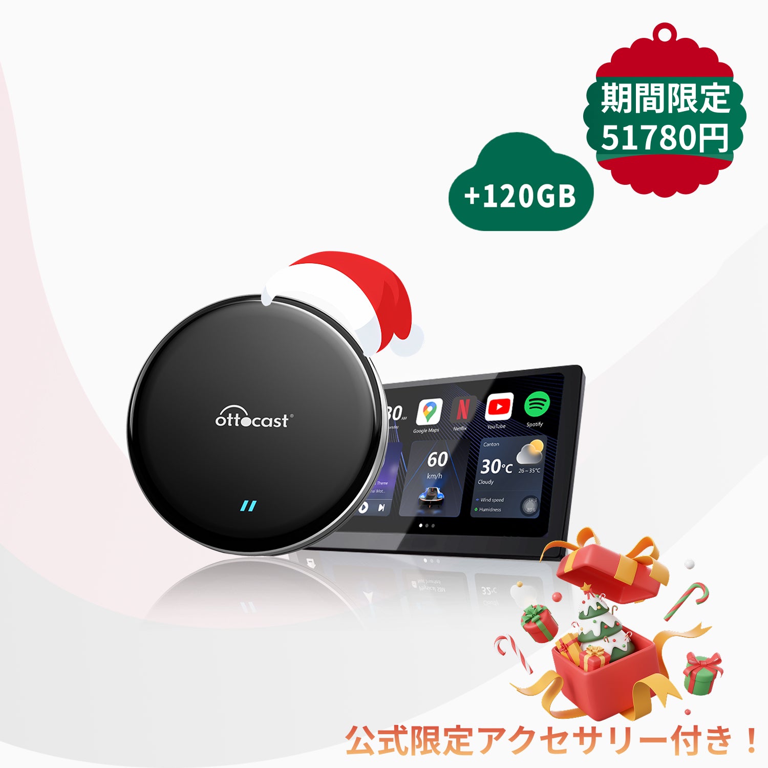 OTTOAIBOX P3 Lite & 120ギガ