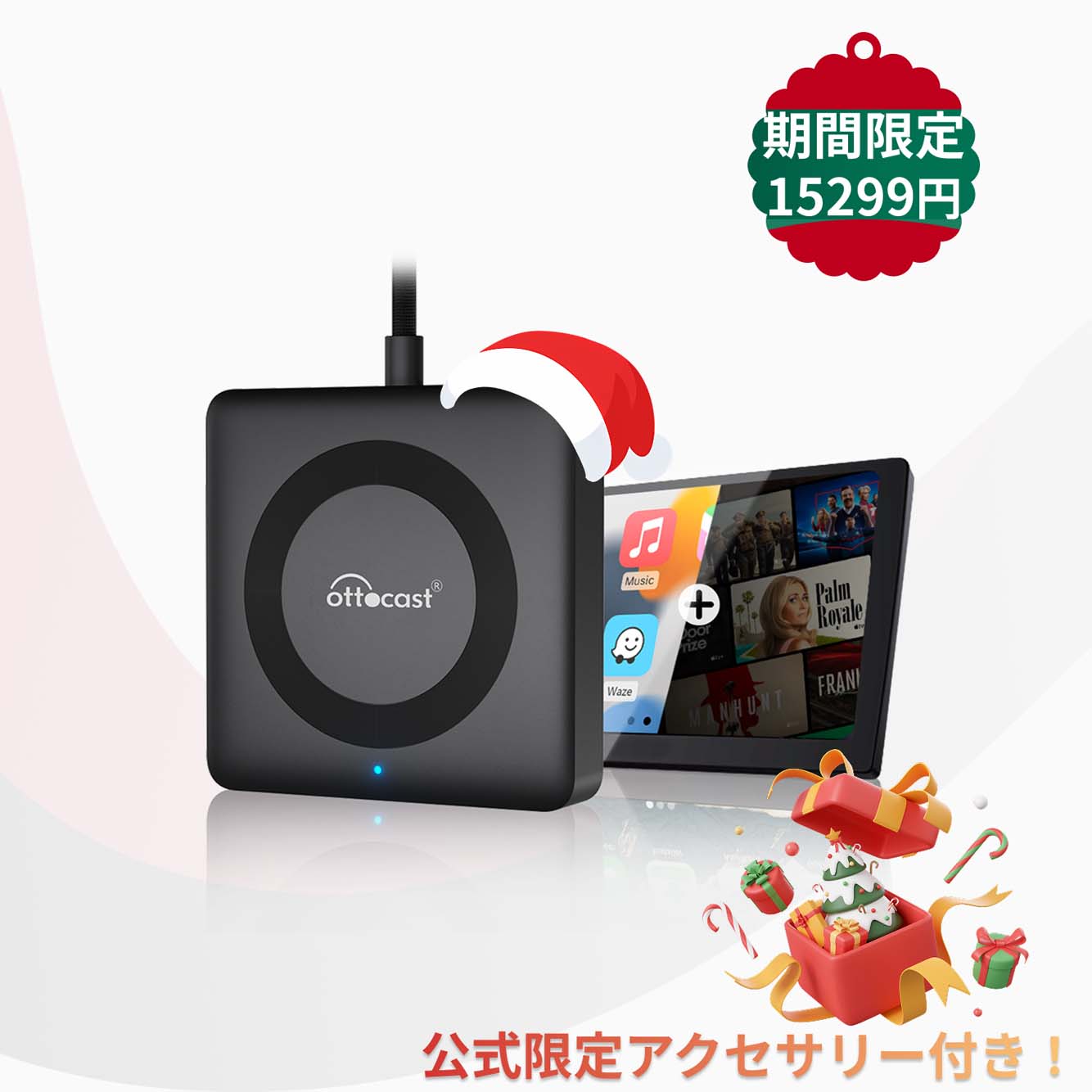 【公式】OTTOCAST オットキャスト Car TV Mate Pro【技適】 Car TV Mate Pro