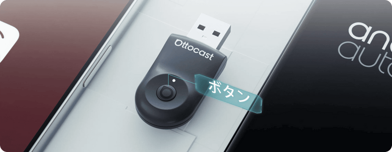 車内でOttoDrive OSを使用する様子