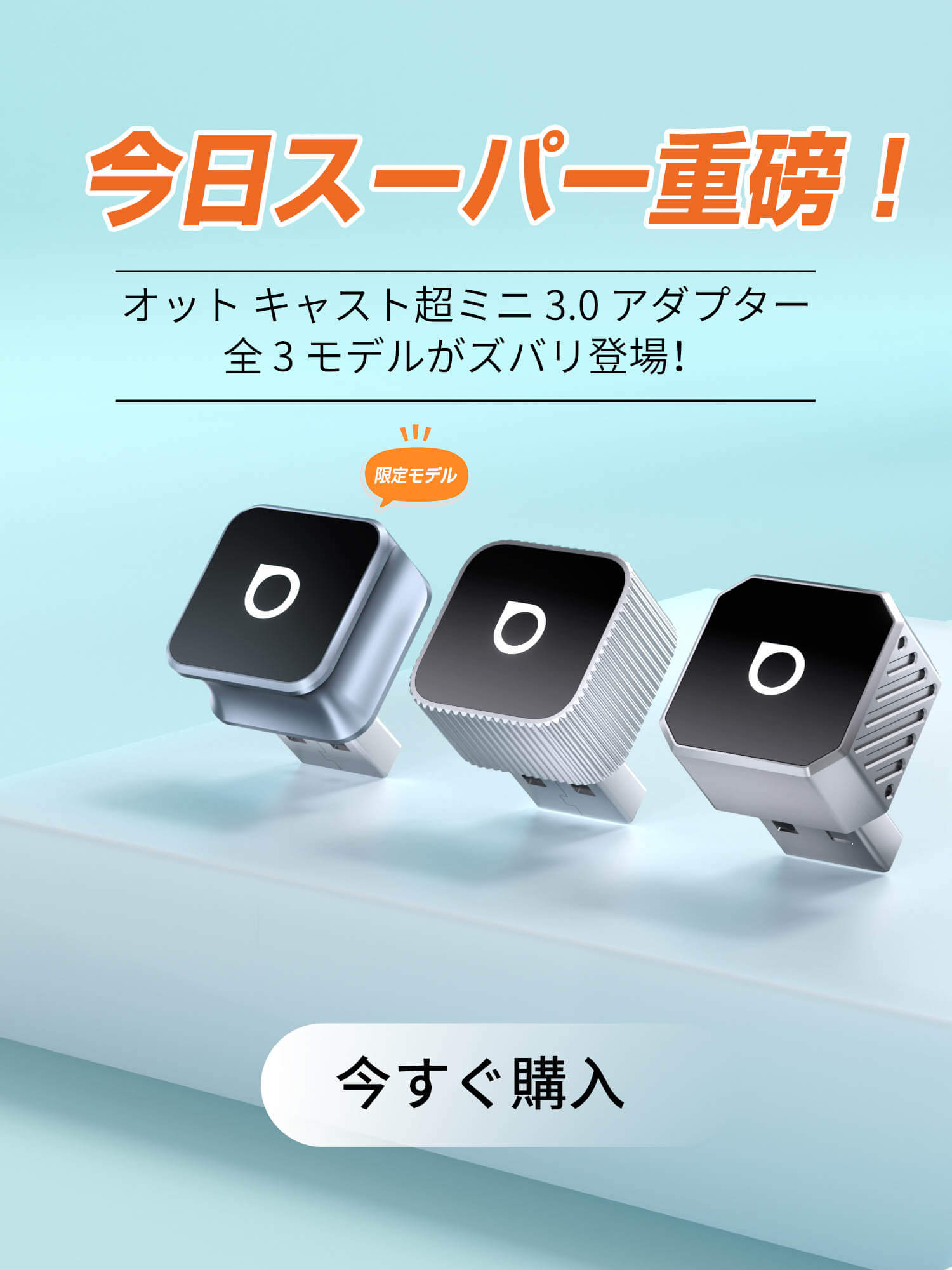 オットキャスト Ottocast Japan公式サイト