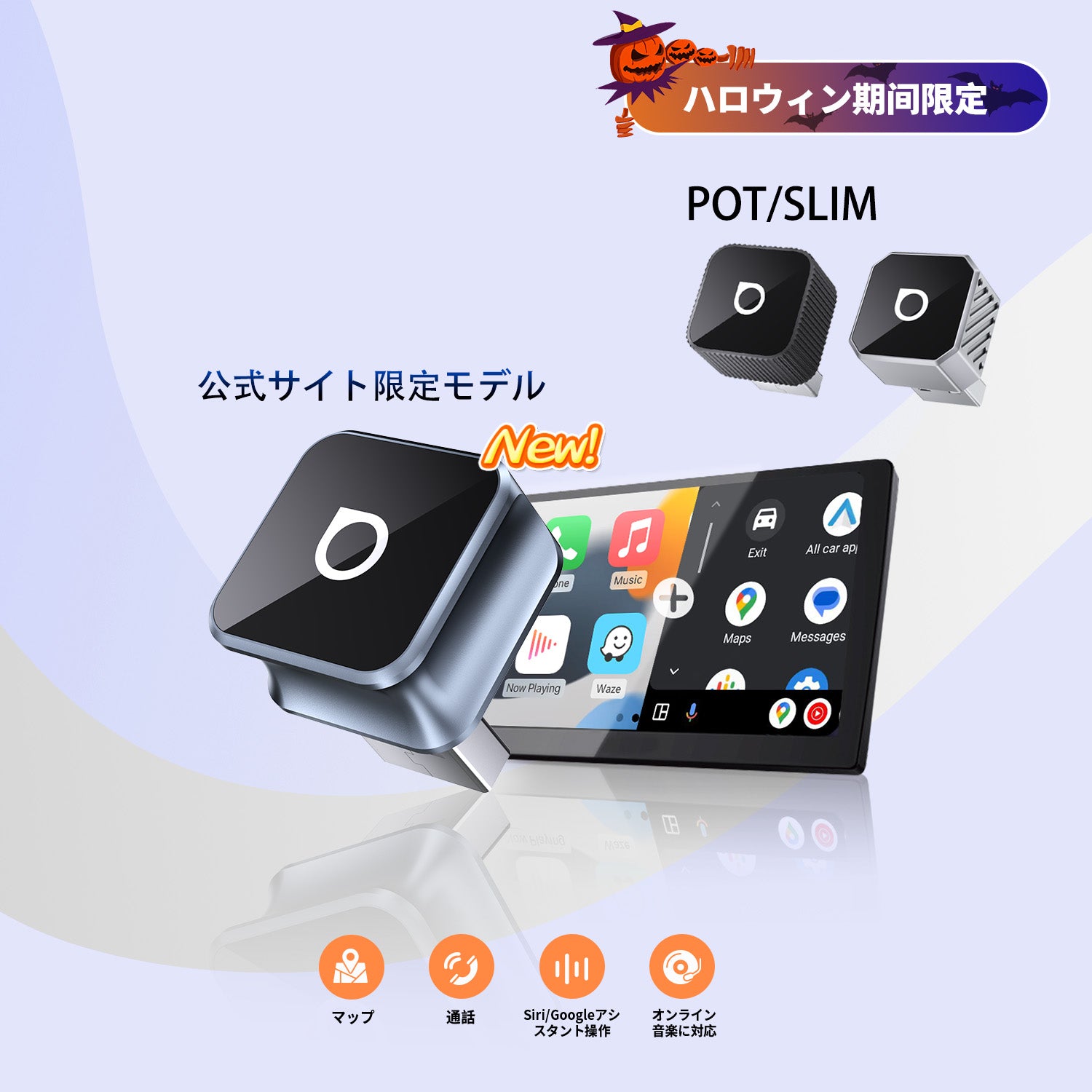 U2-GT Pro 」Ottocast実店舗の製品は、オフライン販売のみです