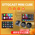 超ミニ Cube 3.0